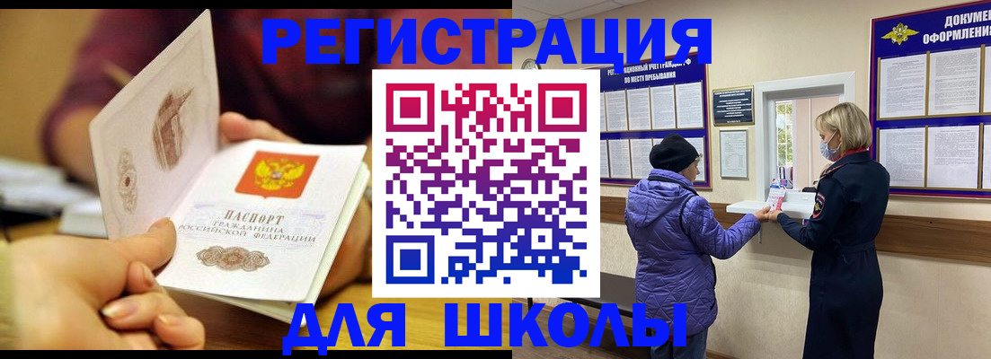 временная регистрация 2025 в Калаче
