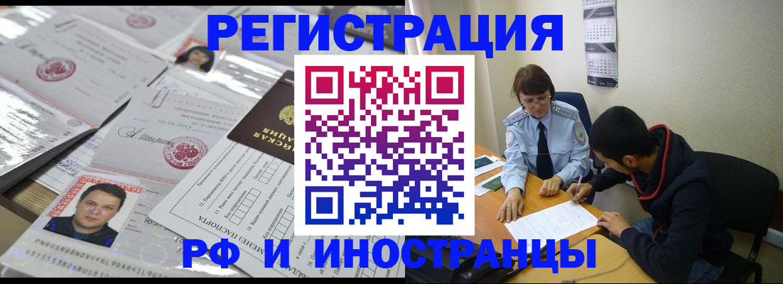 прописка гарантия в Калаче