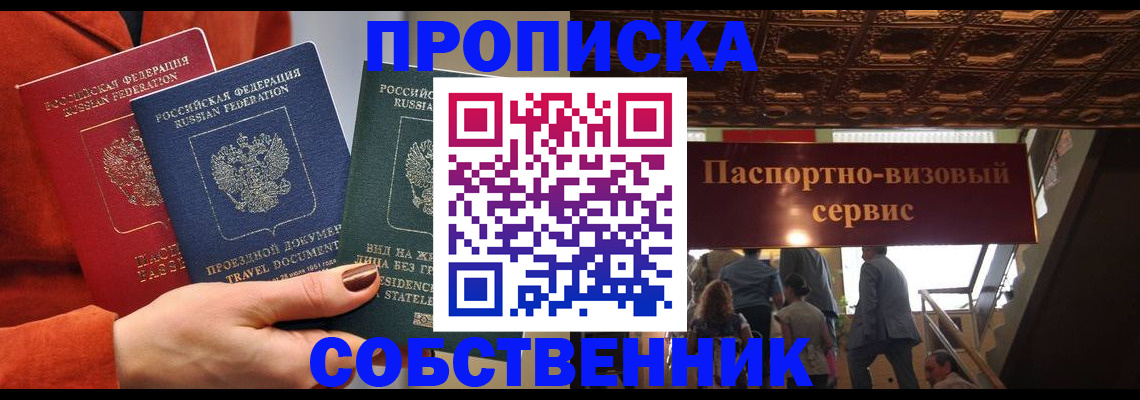 временная регистрация в квартире в Калаче