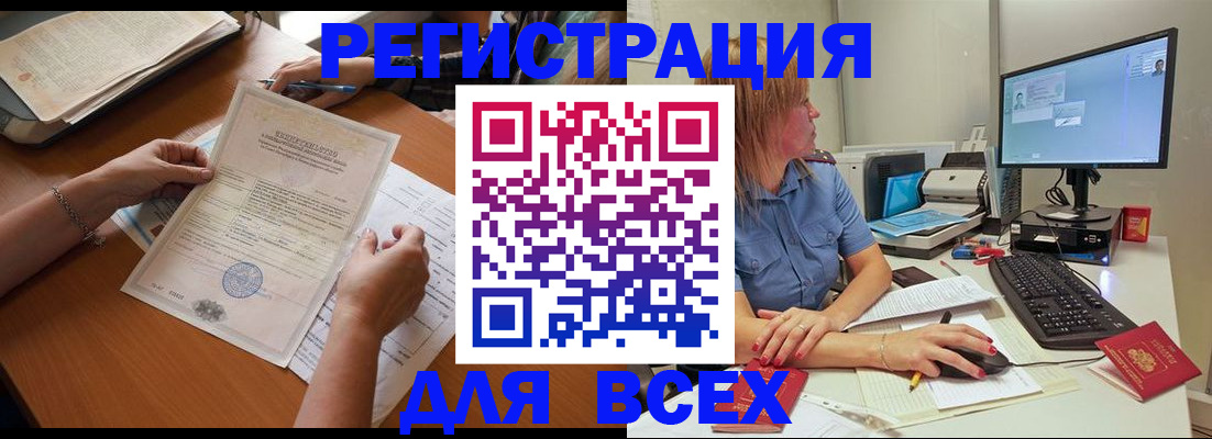 временная регистрация купить в Калаче