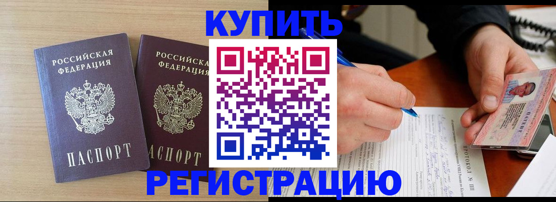 временная регистрация гарантия в Калаче